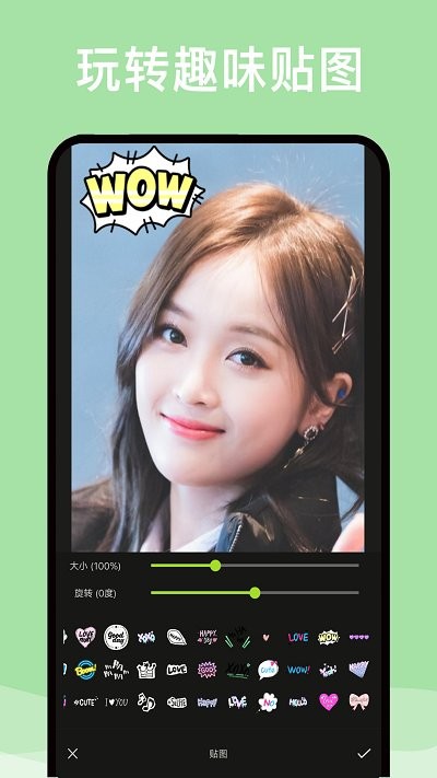 美图自拍神器软件