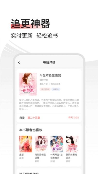 山楂免费小说app 山楂免费小说最新版下载