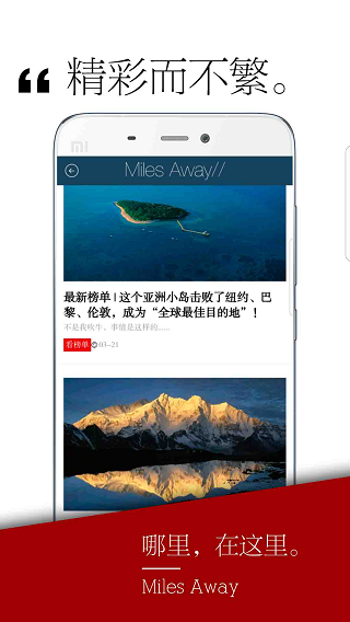 千里旅行app 千里旅行app