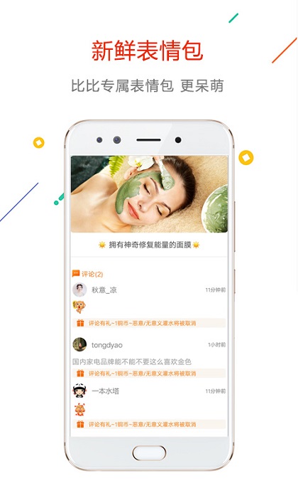 没得比手机版 没得比app下载