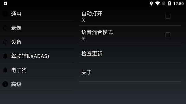 ucardvr车机记录仪app