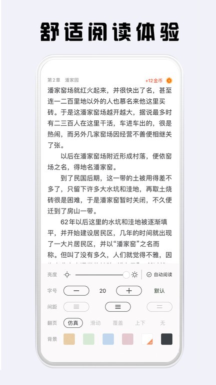 看豆小说app 看豆小说手机版下载