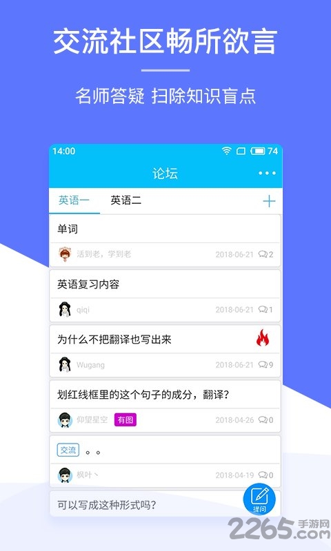 肖文杰英语app最新版