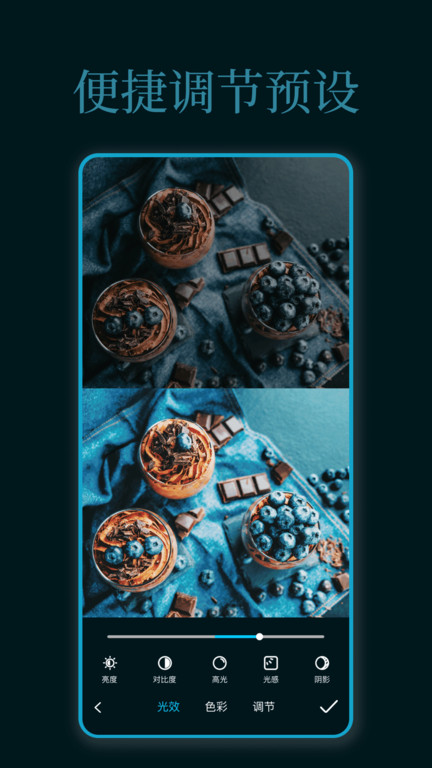 手机ps软件免费版