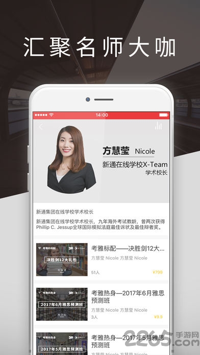 再来一课手机版 再来一课app下载