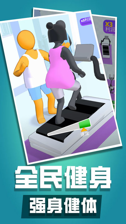 健身俱乐部最新版