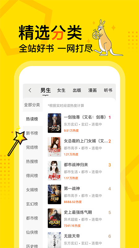 得间免费小说极速版app 得间免费阅读极速版下载