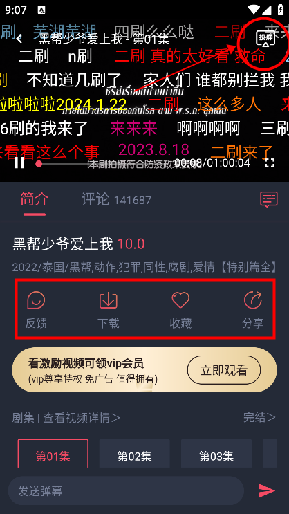 泰圈app使用教程 泰圈app使用教程