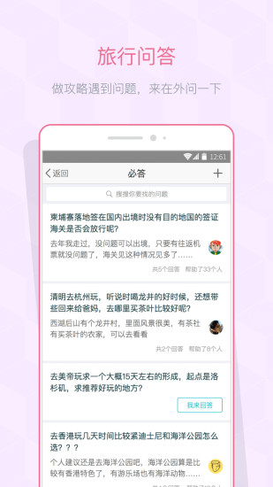 在外app手机版 在外软件下载