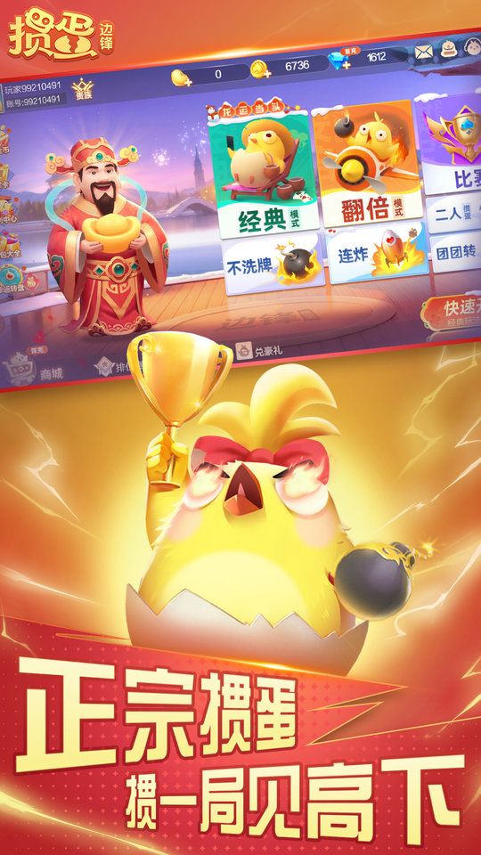 边锋掼蛋官方免费