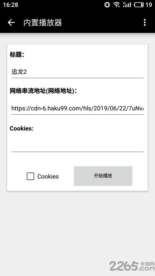 黑鲨播放器app