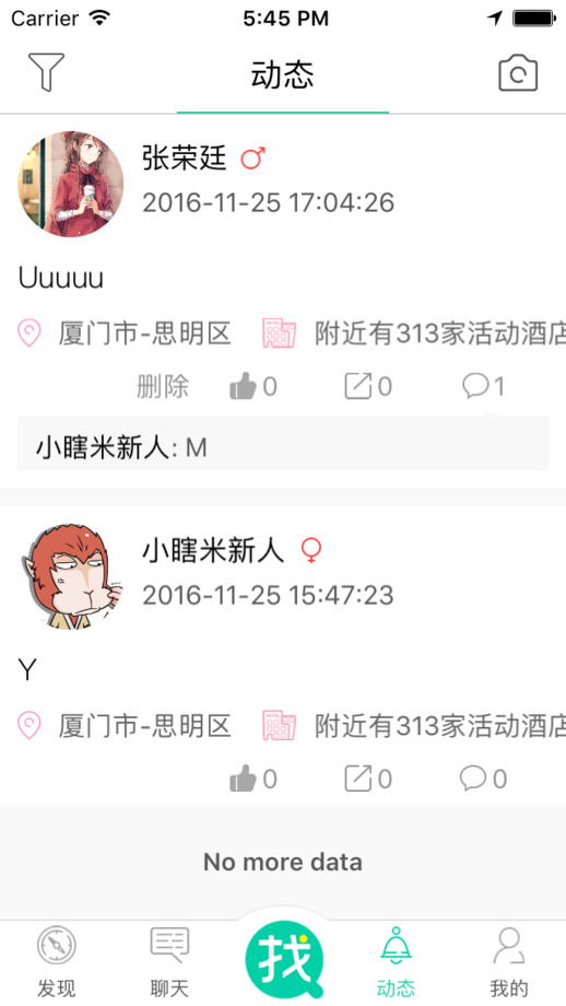 我要找app 我要找app