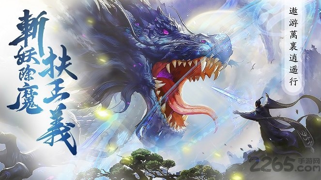 遮天斗尊ol手游 遮天斗尊ol官方版下载