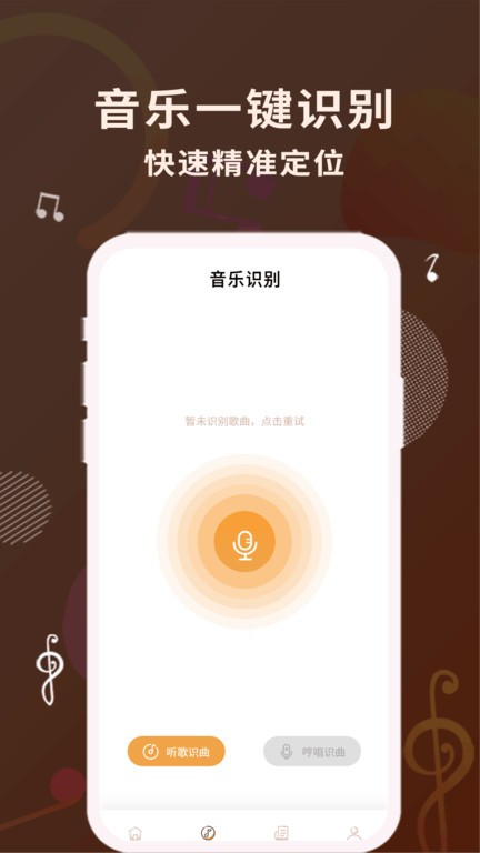 歌词适配器官方版 歌词适配器app下载