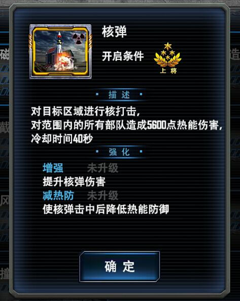 最高警戒军衔系统介绍 最高警戒军衔系统介绍