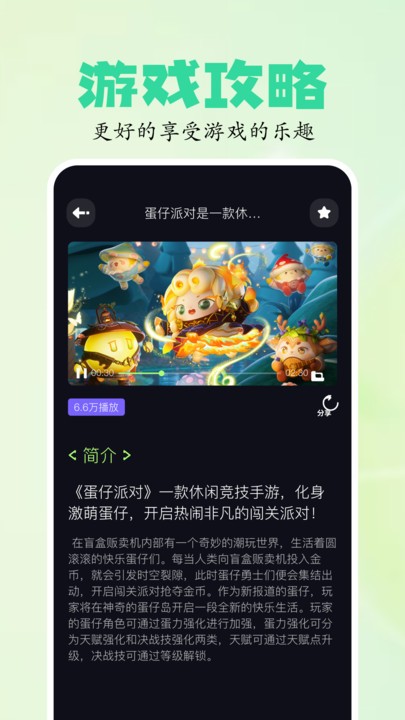 2024乐园官方版