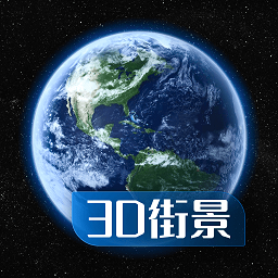 奥维世界街景地图下载安装-手机版免费下载2025最新版