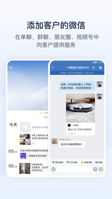 企业微信hd版安卓官方