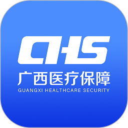 广西医保app官方下载-2025最新版本下载