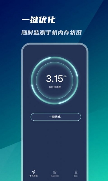 系统优化神器软件