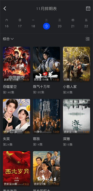 水月影评软件 水月影评客户端
