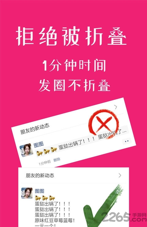 微商不折叠输入法app