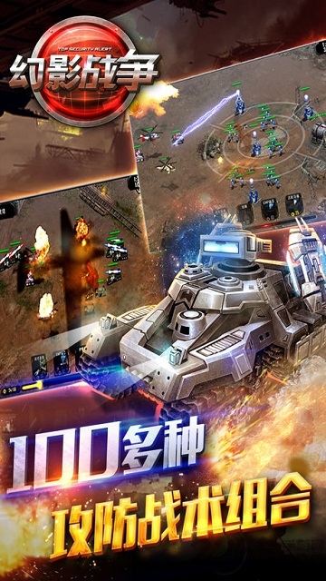 幻影战争手游下载