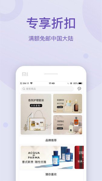 fragrancenet官方版 fragrancenetapp下载
