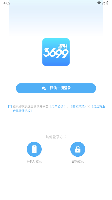 3699小游戏免费秒玩app 3699游戏app最新版下载