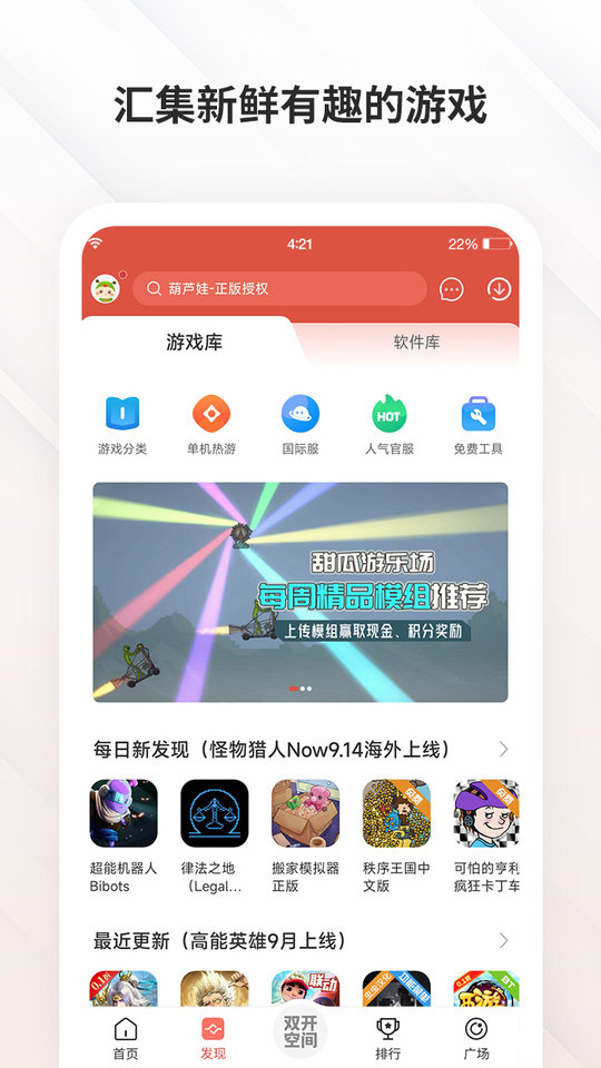 虫虫助手修改器最新版 虫虫助手修改器版下载