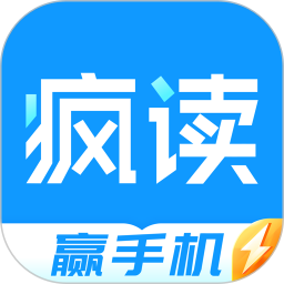 疯读小说极速版下载安装-官方安卓版免费下载
