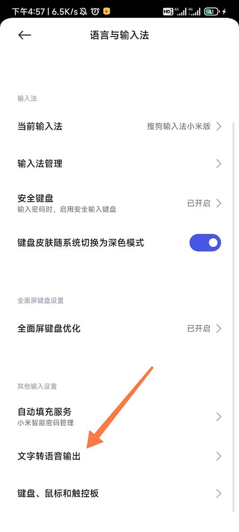 谷歌文字转语音引擎怎么用 google文字转语音引擎怎么用