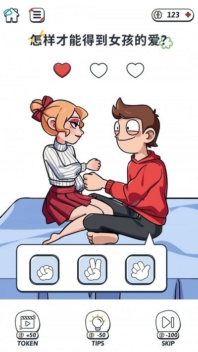 脑力健身房官方版