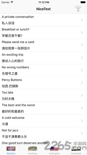掌上英语免费下载 掌上英语手机版