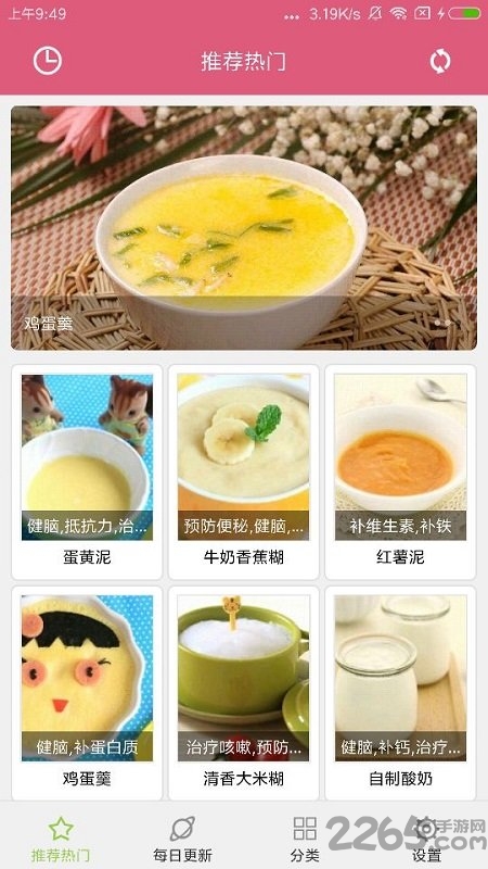 布丁宝宝食谱手机版 布丁宝宝食谱app下载