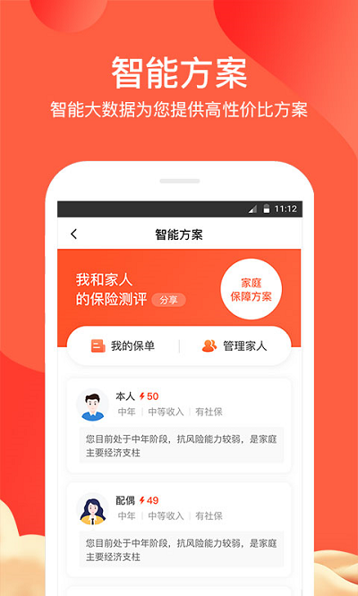 大象保险官方版 大象保险app下载
