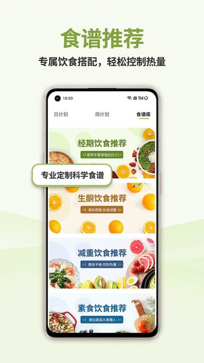 懒人轻断食最新版 懒人轻断食app下载