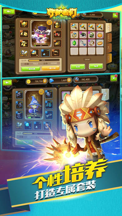 守护者们果盘版下载