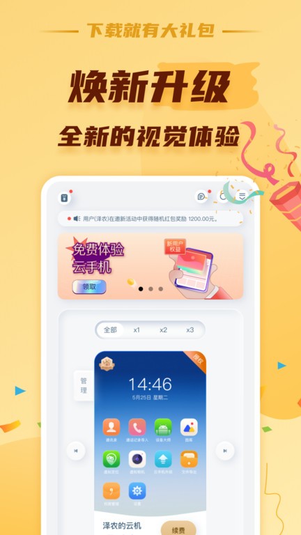 蘑菇云手机手机版 蘑菇云手机app下载