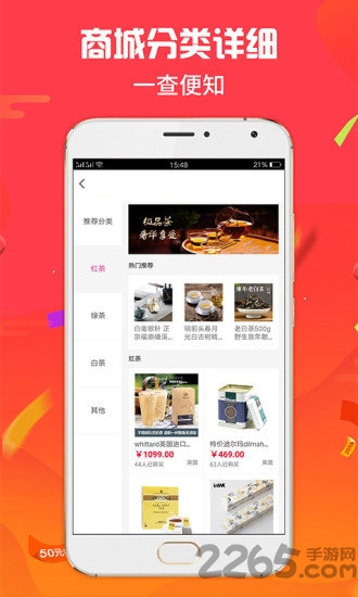茶叶交易app