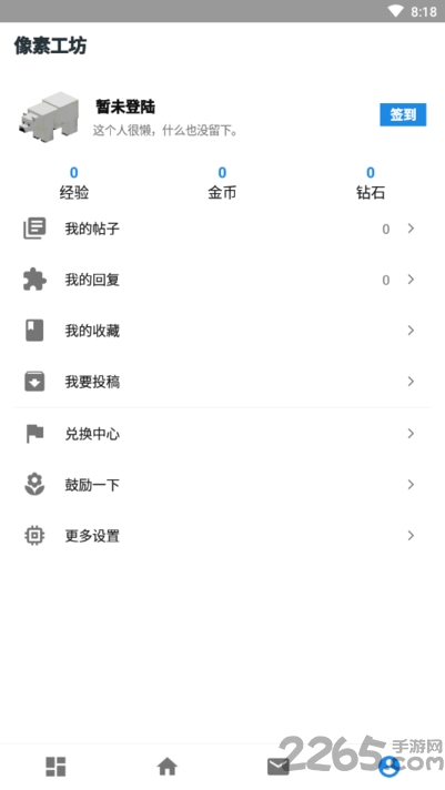 我的世界像素工坊论坛app