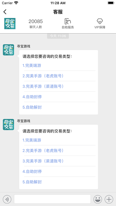 寻宝天行完美世界交易平台(寻宝网交易)