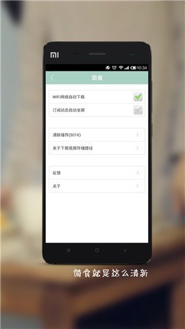 简食app
