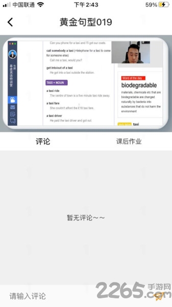 粒刻学app 粒刻学官方下载