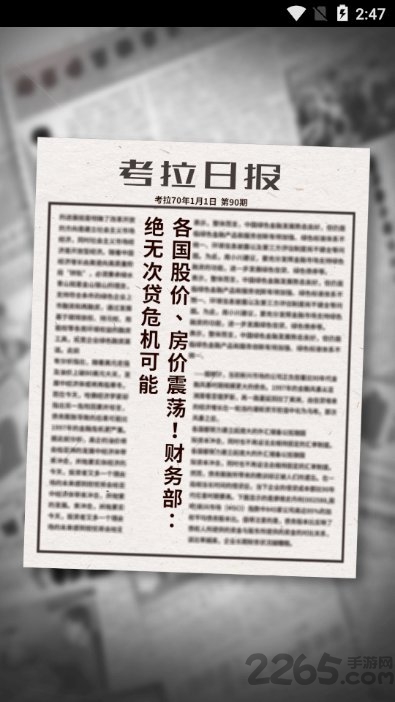 爸爸活下去金币不减反增版 爸爸活下去修改版下载
