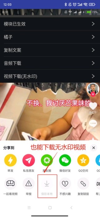 长江九号模块app