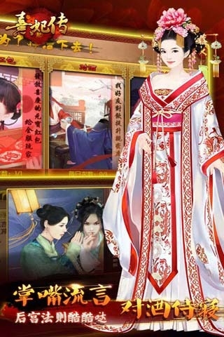 熹妃传果盘手游