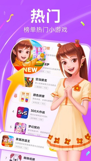 小米小游戏app 小米小游戏中心下载