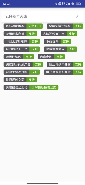 长江九号模块app