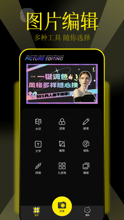 pstouch手机版中文版